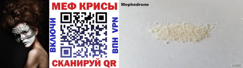 Мефедрон VHQ магазин наркотиков Дагестанские Огни
