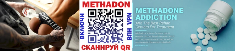 Метадон кристалл  гидра вход  Дагестанские Огни 